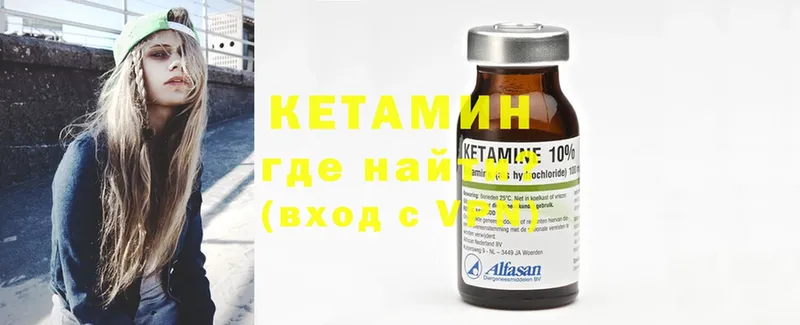 КЕТАМИН ketamine  Менделеевск 